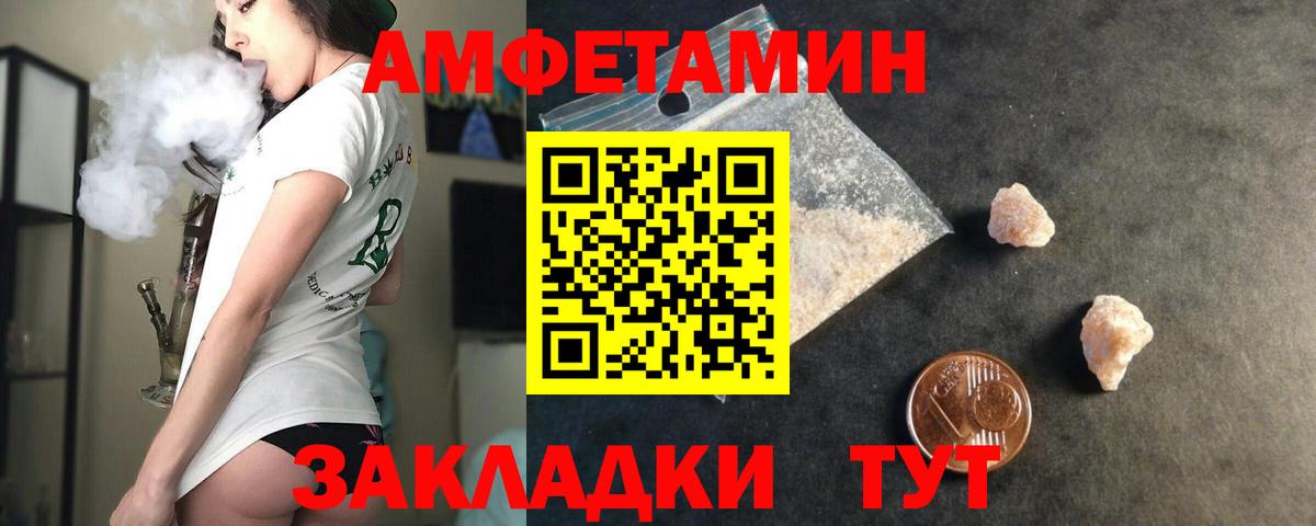 АМФЕТАМИН 98%  Вход с VPN  АМФЕТАМИН  Коряжма 