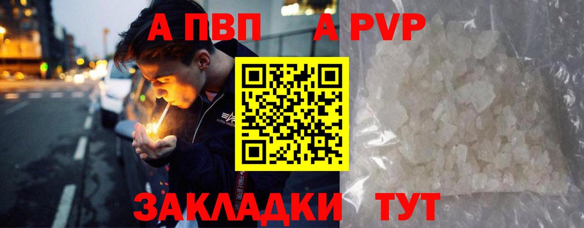 Alpha PVP Crystall Коряжма
