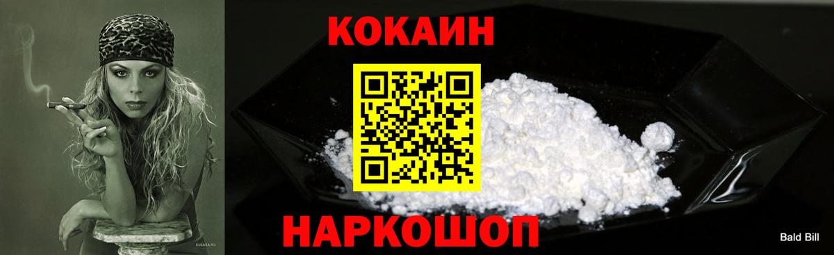 Кокаин VHQ Коряжма
