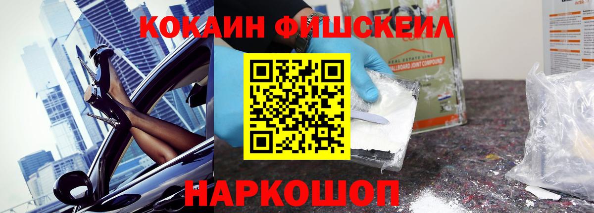 где найти   Кокаин  Коряжма  COCAIN FishScale  Вход с VPN  КОКАИН Columbia 