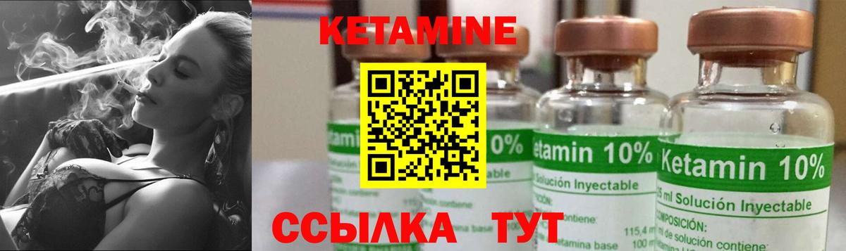 КЕТАМИН ketamine Коряжма