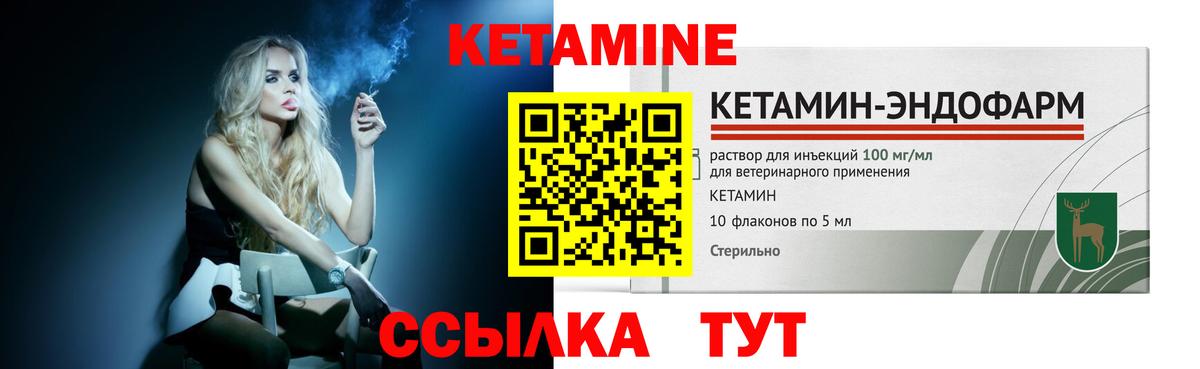 Коряжма  Кетамин VHQ  Вход с VPN 