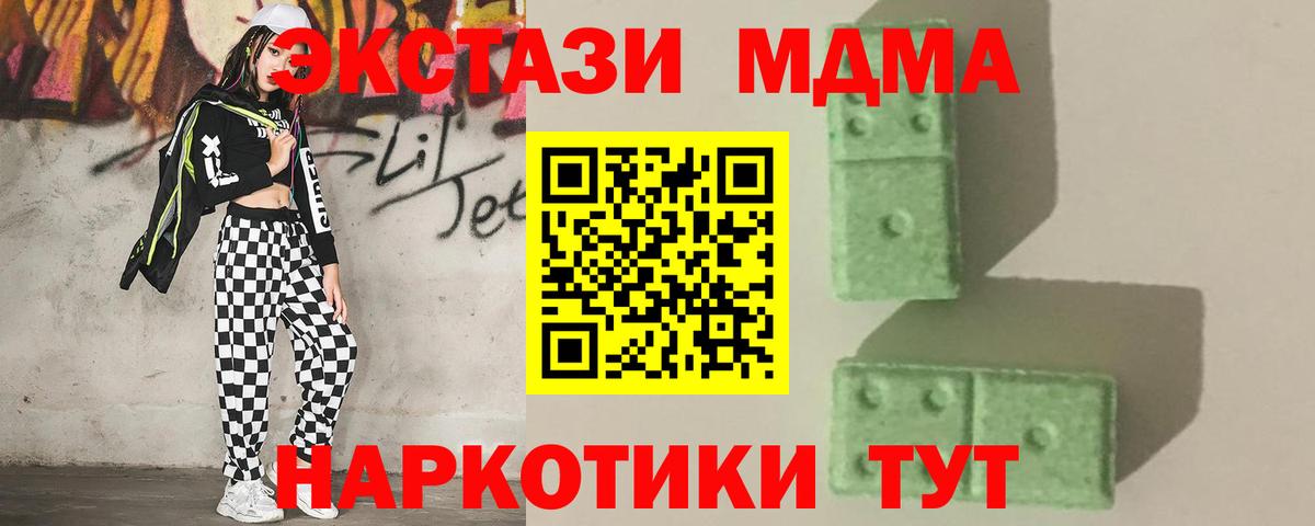 МДМА  MDMA кристаллы  МДМА молли  Вход с VPN  Коряжма 
