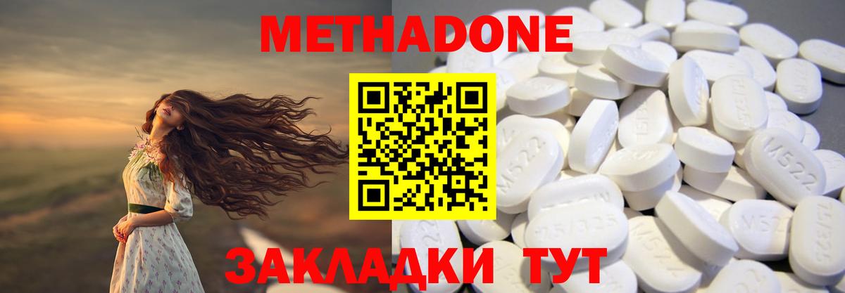 МЕТАДОН VHQ  KRAKEN   Коряжма  Вход с VPN  МЕТАДОН methadone 