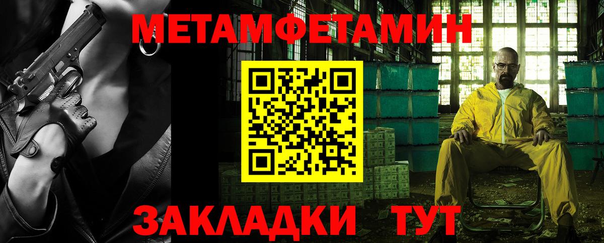 Метамфетамин витя Коряжма
