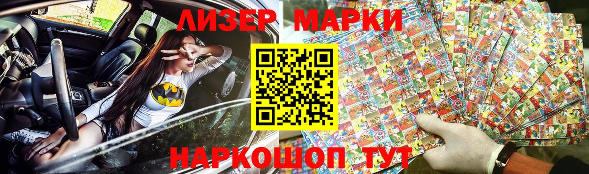 Марки N-bome 1500мкг Коряжма