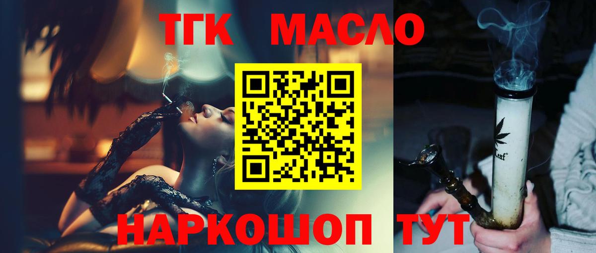 ТГК вейп  Вход с VPN  Коряжма 